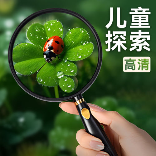 儿童放大镜科学不伤眼耐摔防碰
