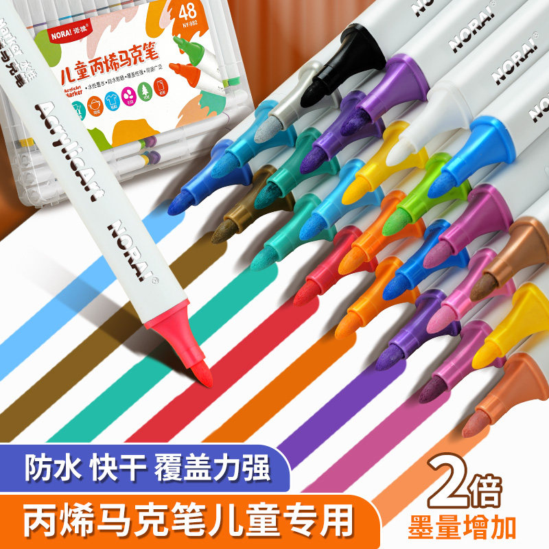 丙烯马克笔丙烯笔不透色防水咕卡笔儿童48色套装学生美术专用可水洗笔芯双头水性无毒手绘diy绘画本油性涂鸦属于什么档次？