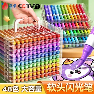 名卓闪光丙烯马克笔软头小学生美术专用水性60色画画笔幼儿园儿童无毒水彩笔48色荧光笔带闪粉手帐珠光彩色笔