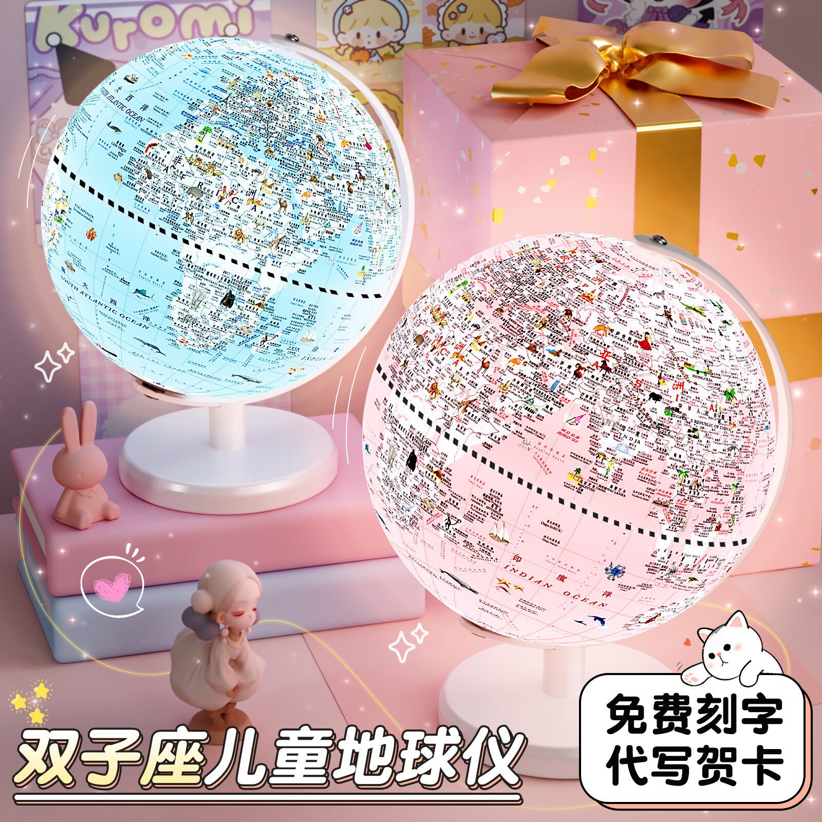 女童生日礼物地球仪儿童启蒙智能ar3d立体悬浮可发光摆件正版学生