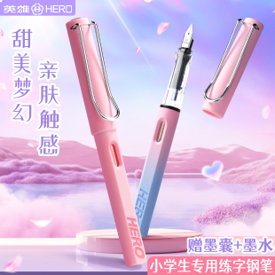 英雄钢笔小学生专用正姿练字钢笔三年级小学生男女儿童初学者钢笔硬笔书法替换墨囊高颜值359钢笔官方旗舰店