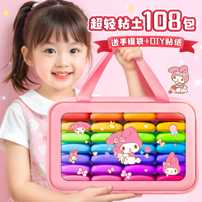 超轻粘土幼儿园专用安全无毒DIY