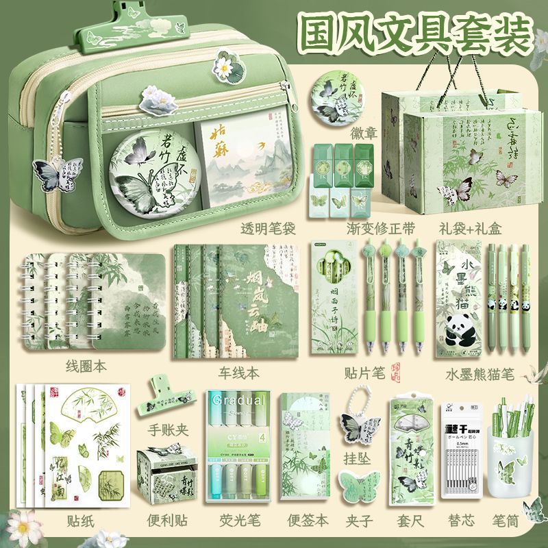 国风文具套装儿童生日礼物