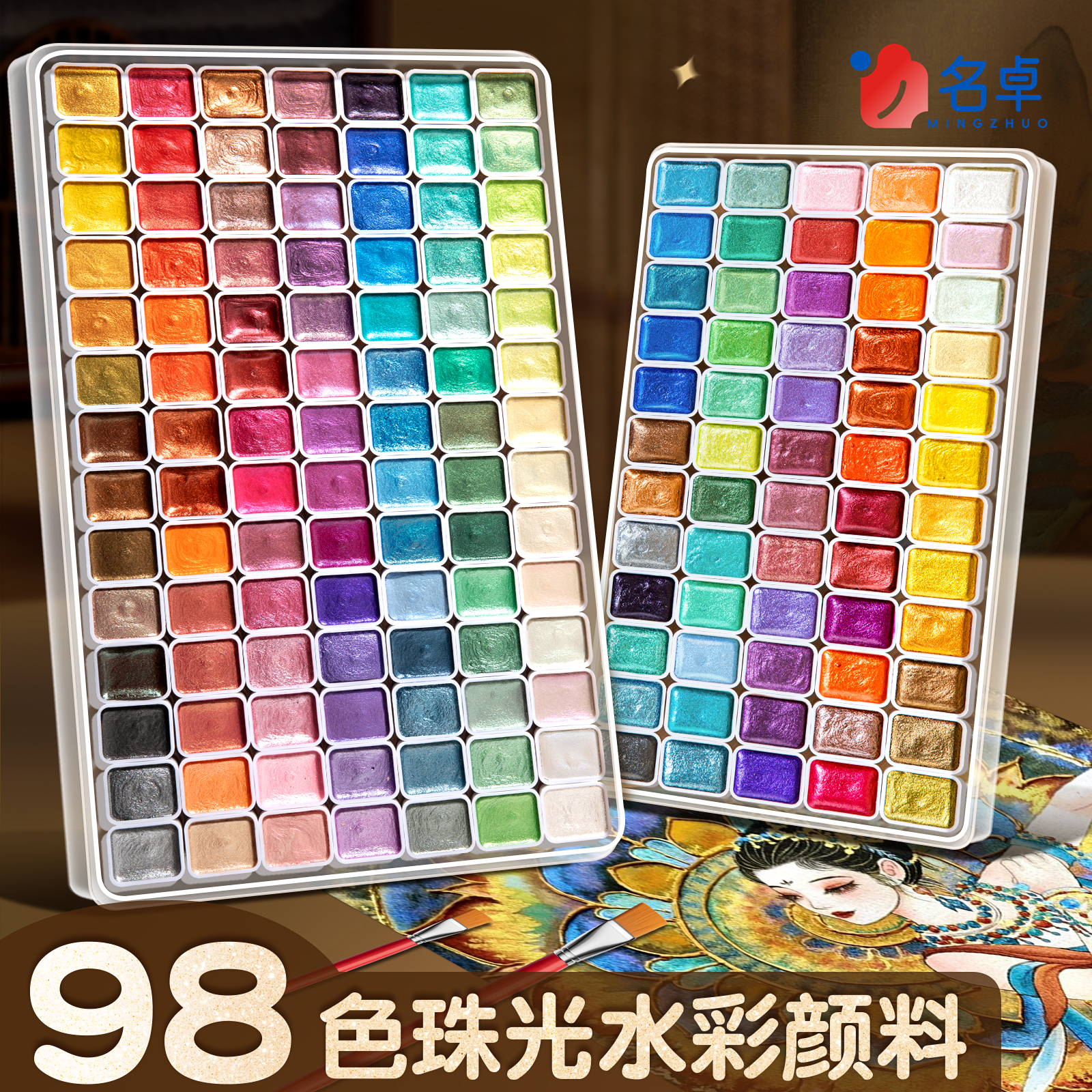 敦煌珠光水彩绘固体颜料