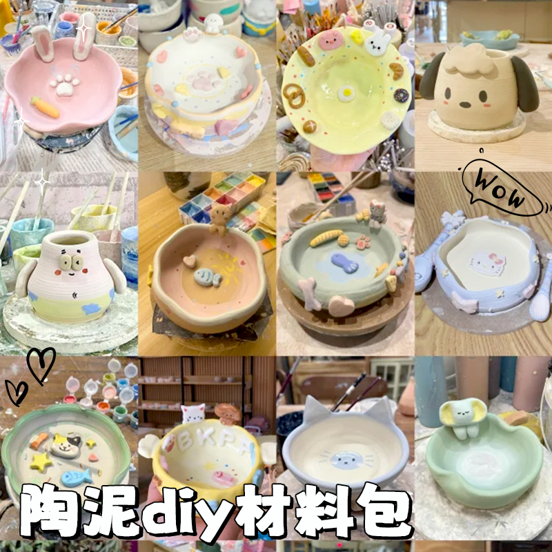 陶泥小学生专用手工diy