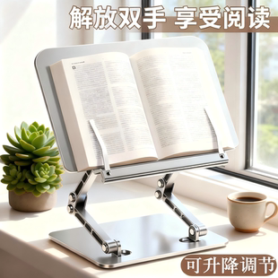 成人铝合金阅读书架读书支架多功能桌面书立架全金属可调节升降成人床上看书神器书夹固定书本架支撑立架书架