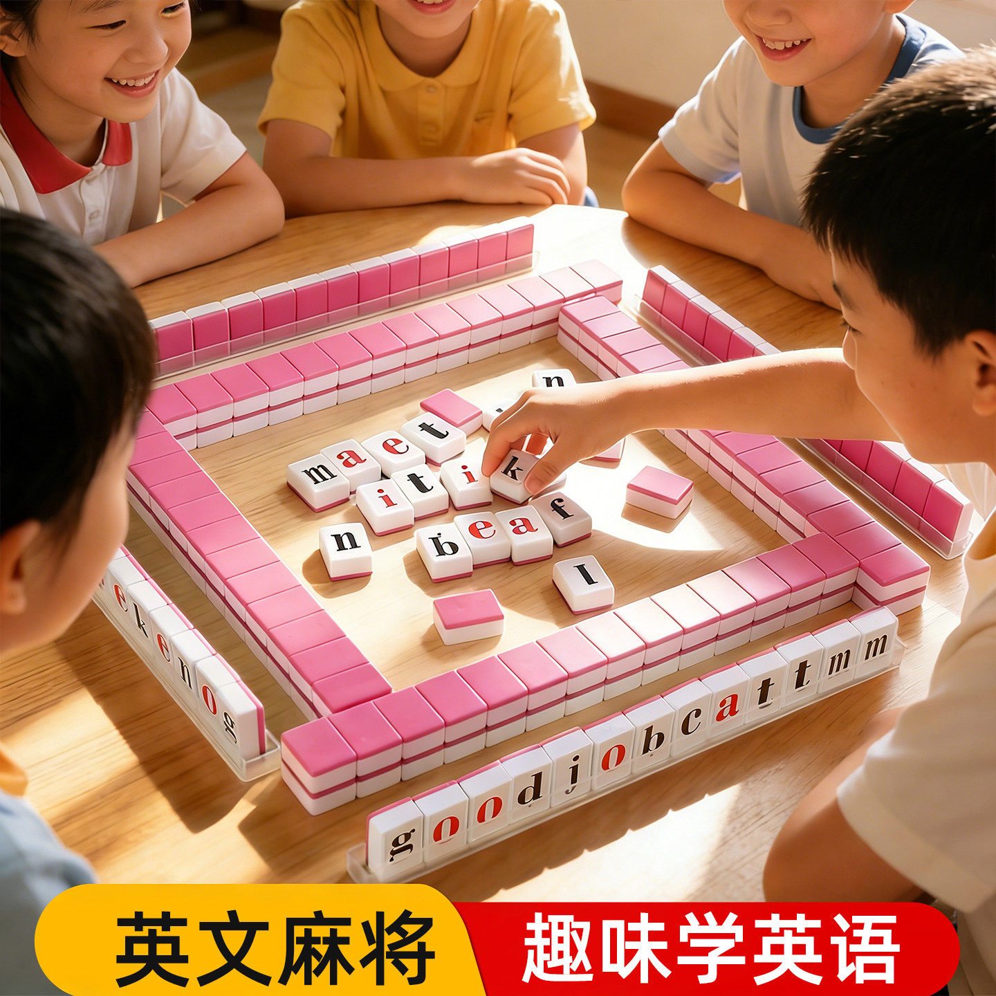 英文麻将英语牌单词字母儿童益智思维训练小学生亲子互动玩具桌游,玩具/童车/益智/积木/模型,儿童桌面游戏类,淘宝优惠券,粉丝福利购,淘宝优惠卷