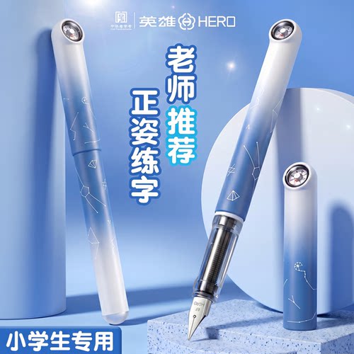 【免费刻字】英雄牌热可擦指南针钢笔三年级小学生专用四年级初学练字高颜值女生儿童暗尖纯蓝黑色墨囊可替换