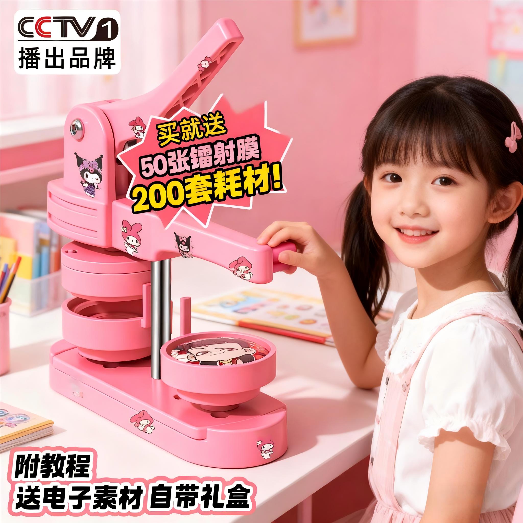 吧唧制作机徽章机谷子自制机