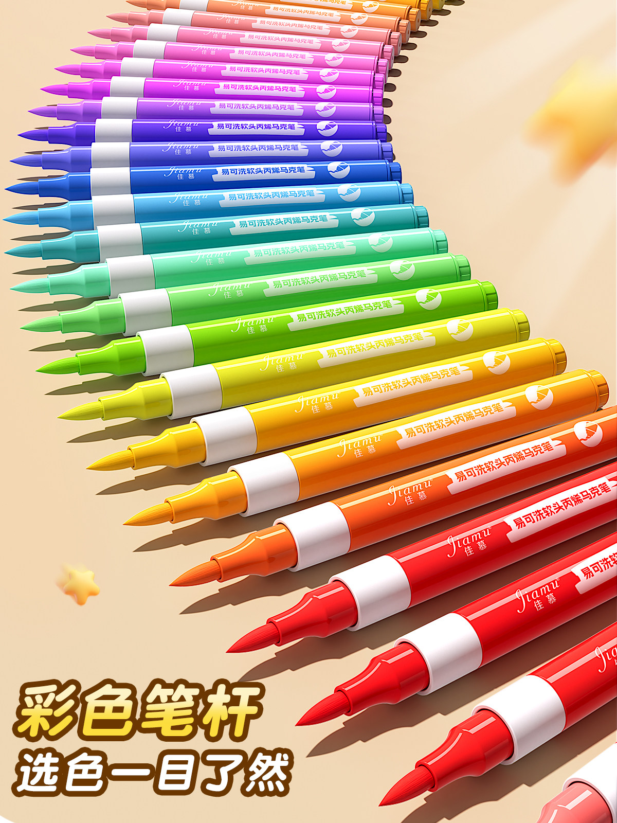 易可洗丙烯马克笔软头水彩笔小学生美术专用不透色36色幼儿园可水,文具电教/文化用品/商务用品,马克笔,淘宝优惠券,粉丝福利购,淘宝优惠卷