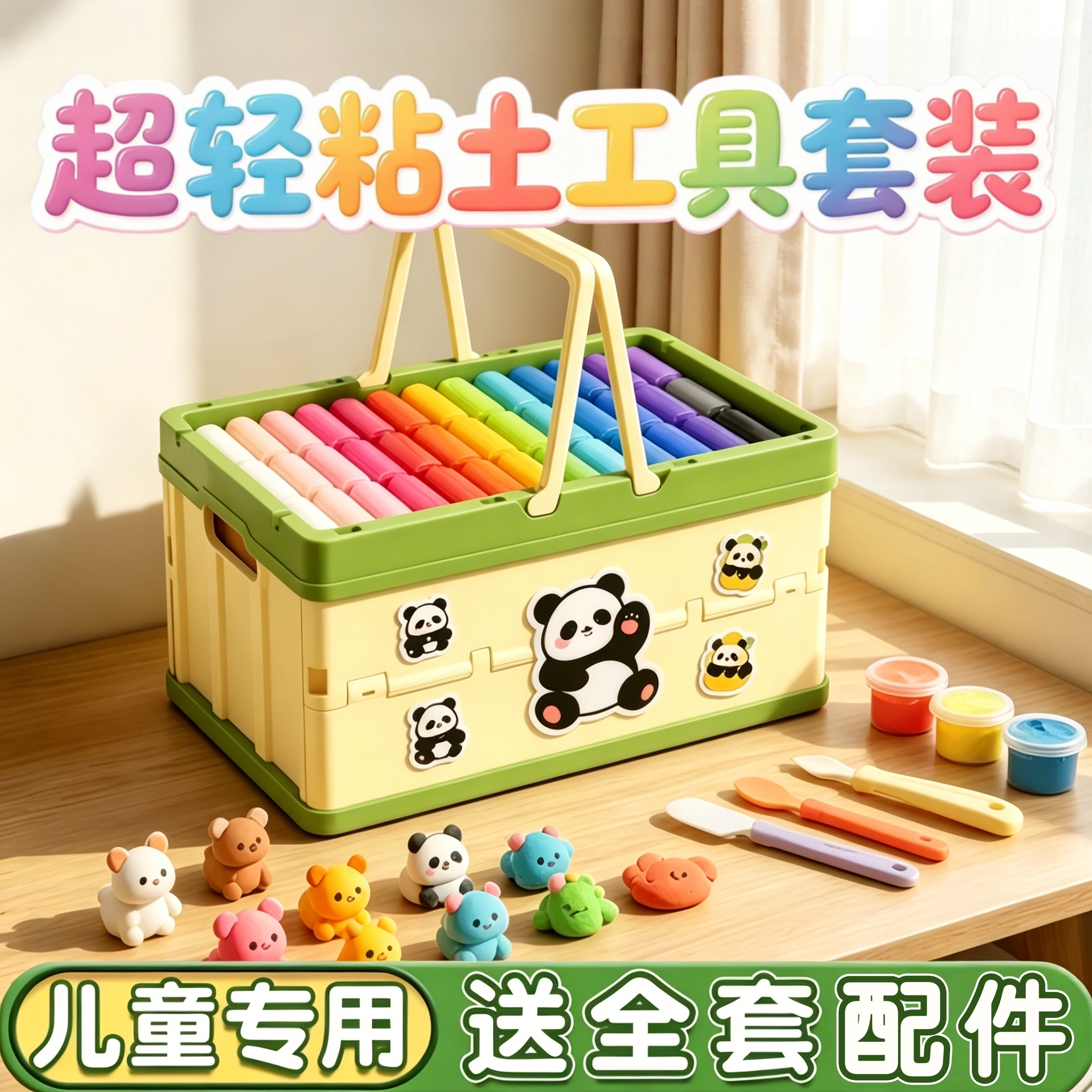彩泥超轻粘土幼儿园专用无毒小学生橡皮泥太空泥安全黏土36色儿童24色diy手工玩具工具美术课宝宝无味橡胶泥图片