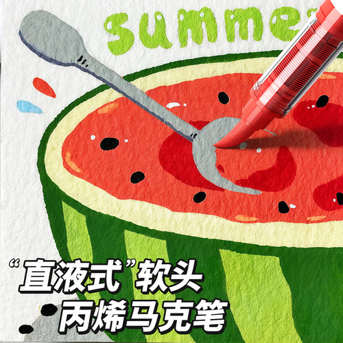 【36色】直液软头丙烯马克笔