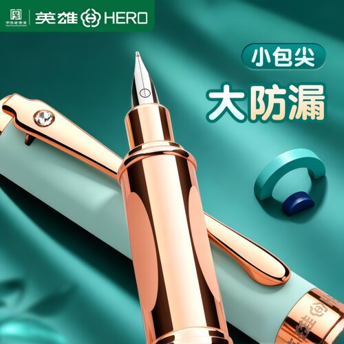 英雄钢笔三年级小学生专用练字