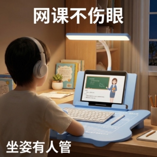 台灯款坐姿矫正器小学生桌面款儿童写字姿势矫正器正姿纠正防低头视力保护器预防近视神器写作业学习桌支架