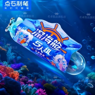 点石制笔官方店深海舱5人组文具家族套装速干顺滑按动中性笔铅笔高颜值0.5签字办公学生刷题考试练字黑笔390E