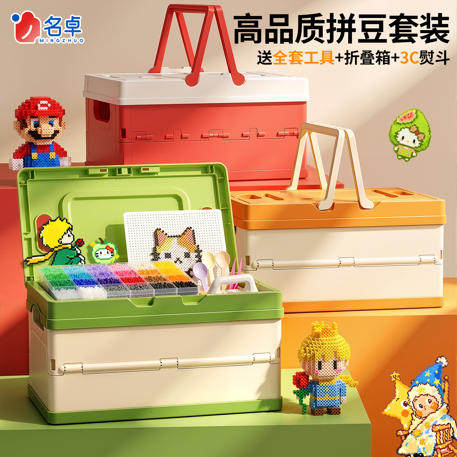 拼豆豆diy手工材料包无毒正版全套融合拼豆工具专用熨斗套装女孩生日礼盒礼物2026火爆玩具拼豆图纸图册婆娑