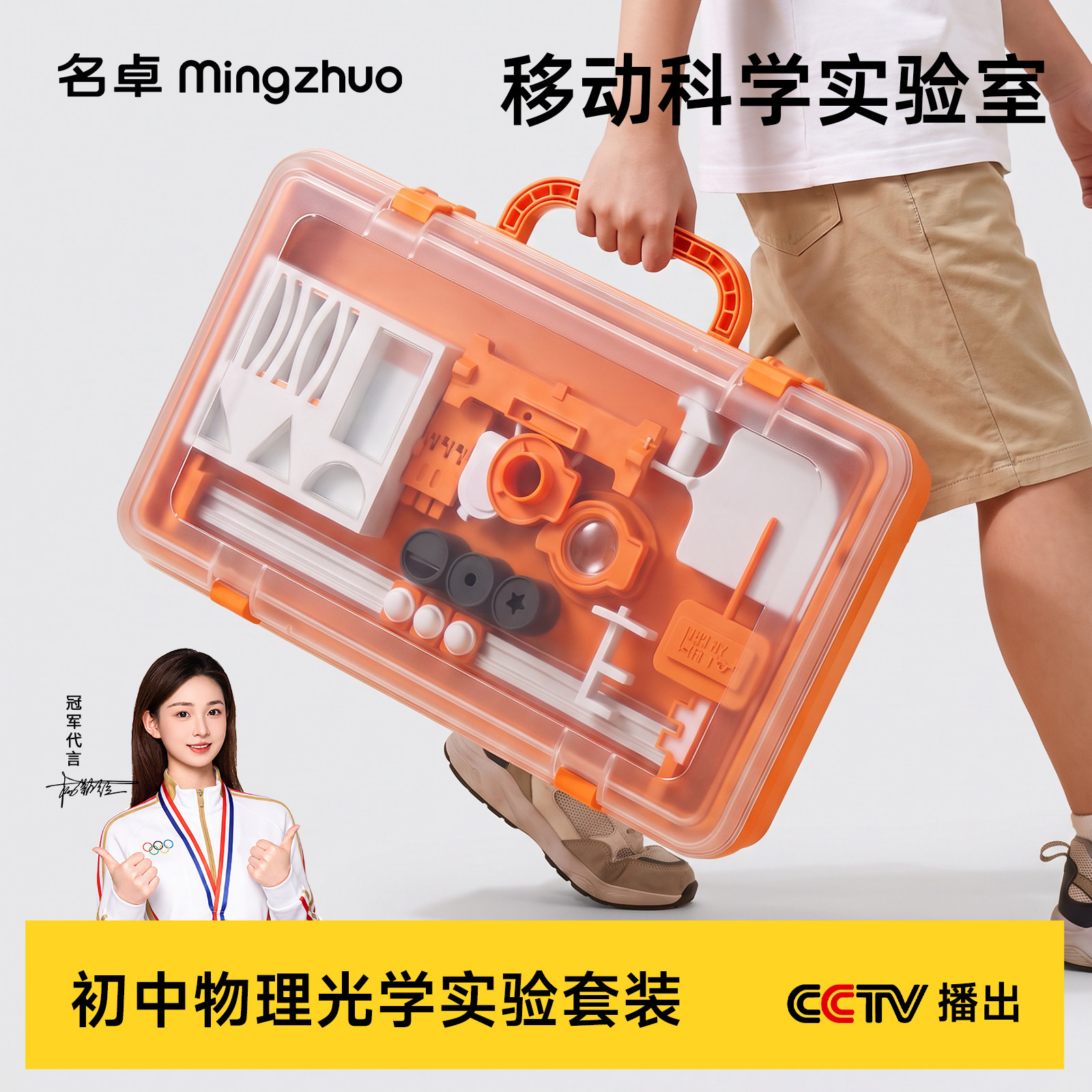 初二物理光学实验器材全套初中八年级上册光力学实验箱八上凹透镜凸透镜成像套装8年级实验盒光具座小孔成像