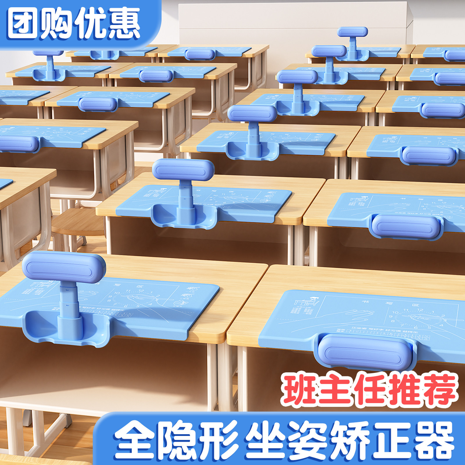 坐姿矫正器小学生桌面款儿童隐藏款写字姿势正姿纠正防低头视力保护器