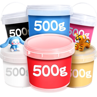 白色超轻粘土500小学生专用安全温和儿童彩泥橡皮泥diy材料大包装玩具太空泥黏土象皮泥24单色补充装工具包