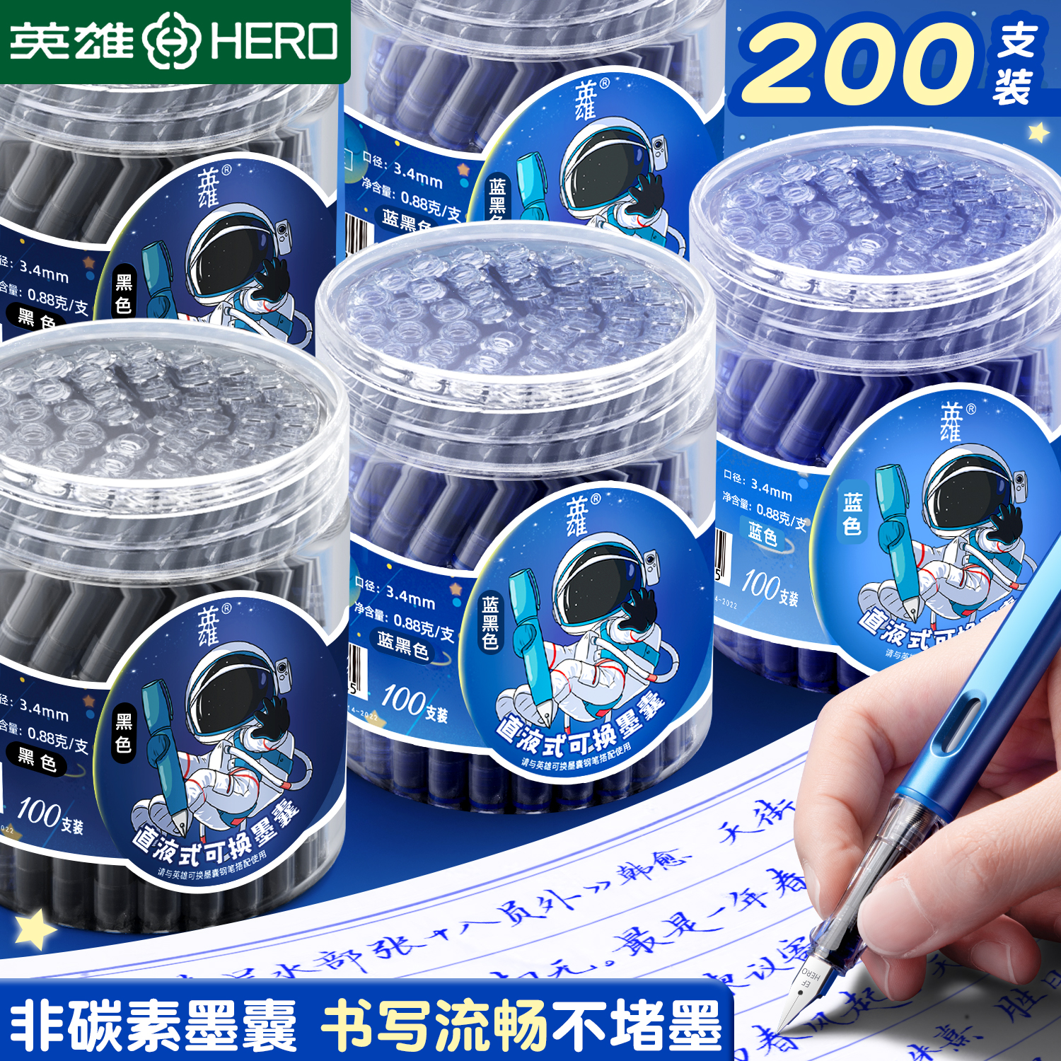 英雄牌钢笔墨囊小学生专用可替换