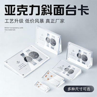 斜面亚克力台卡桌牌强磁桌签水晶台签价目表透明磁吸小台牌迷你展示牌立牌标识梯形产品介绍小型参数展示铭牌