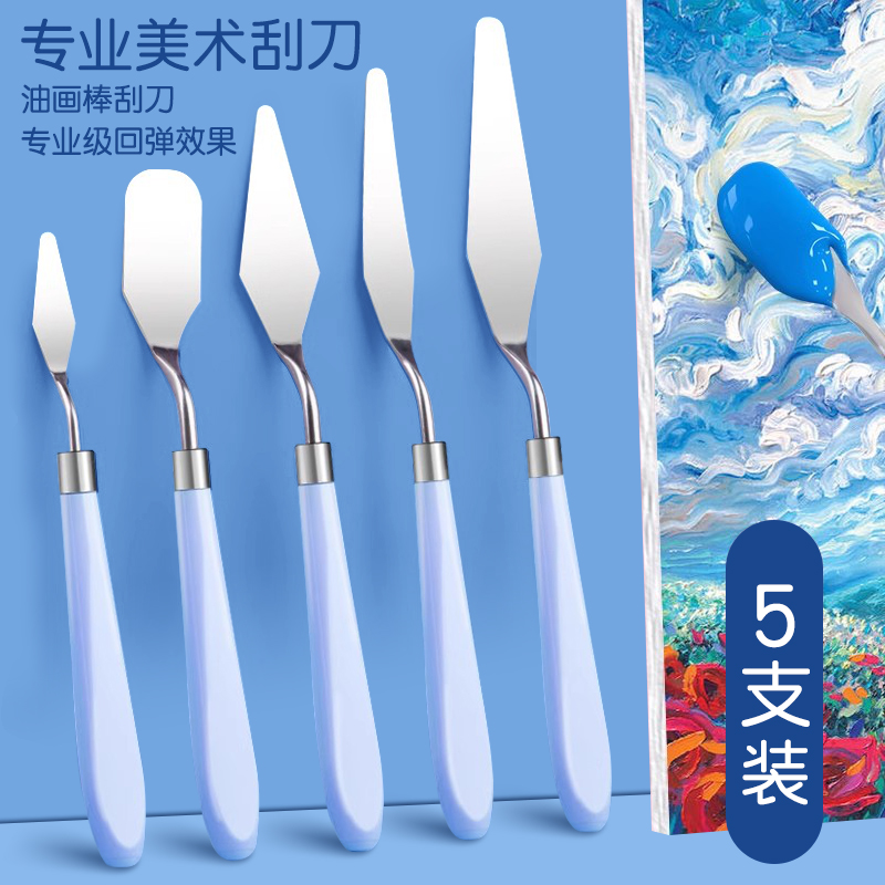 油画刀刮刀套装颜料工具平头小号尖刀美术用品用具调色刀铲刀肌理刀画画材料儿童专业全套绘画油画棒油画专用,文具电教/文化用品/商务用品,油画颜料,淘宝优惠券,粉丝福利购,淘宝优惠卷