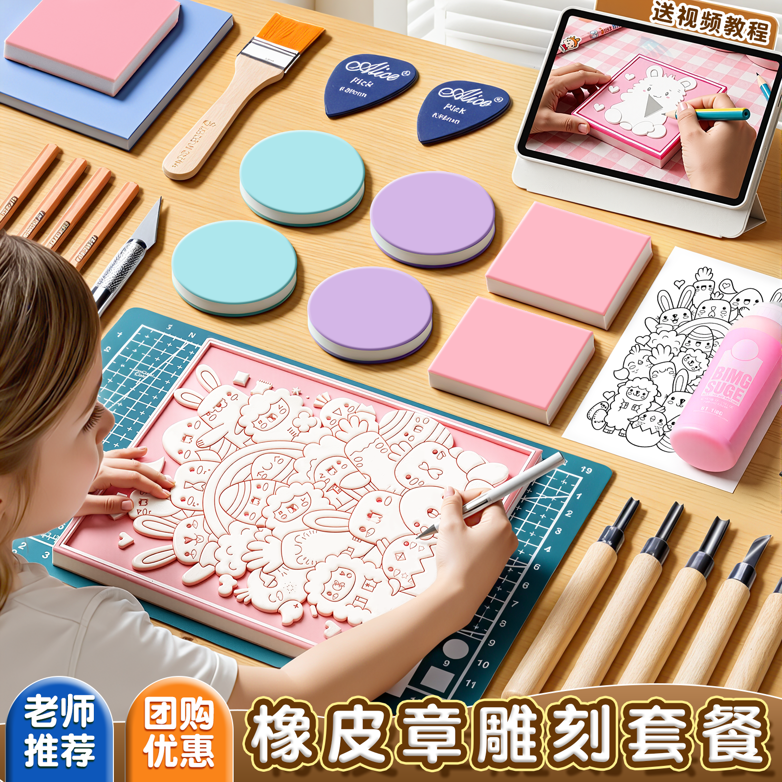 橡皮章雕刻套装新手雕刻刀象皮砖手工印章图章diy材料包工具初中小学生篆刻专用可揭彩色夹心板砖可爱像皮擦