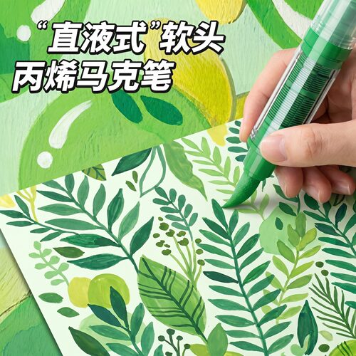 【120色】直液软头丙烯马克笔