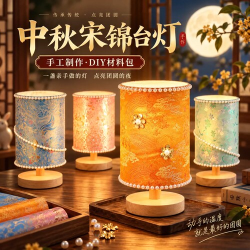 【中秋送礼】非遗手工diy宋锦灯