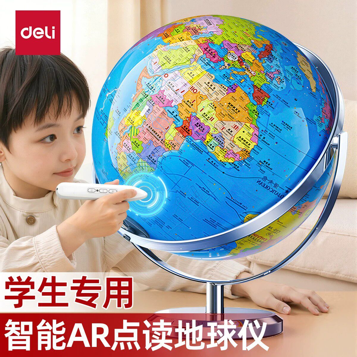 得力点读地球仪智能语音AR家用3d立体悬浮儿童幼儿启蒙初中生正版小学生用男孩生日礼物高中新六一2026年新款
