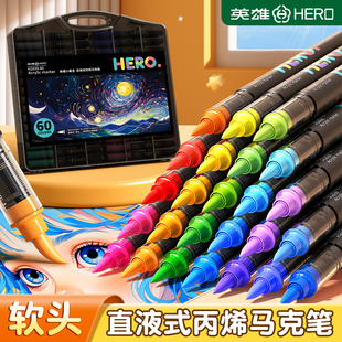 英雄小黑盒直液式丙烯马克笔软头水彩水粉笔美术生专用儿童数字油画彩绘笔丙烯颜料专用笔色彩颜料毛笔刷套装