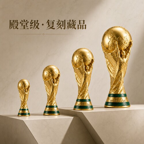2026年美加墨世界足球杯大力神杯1比1周边奖杯模型纪念品道具装饰