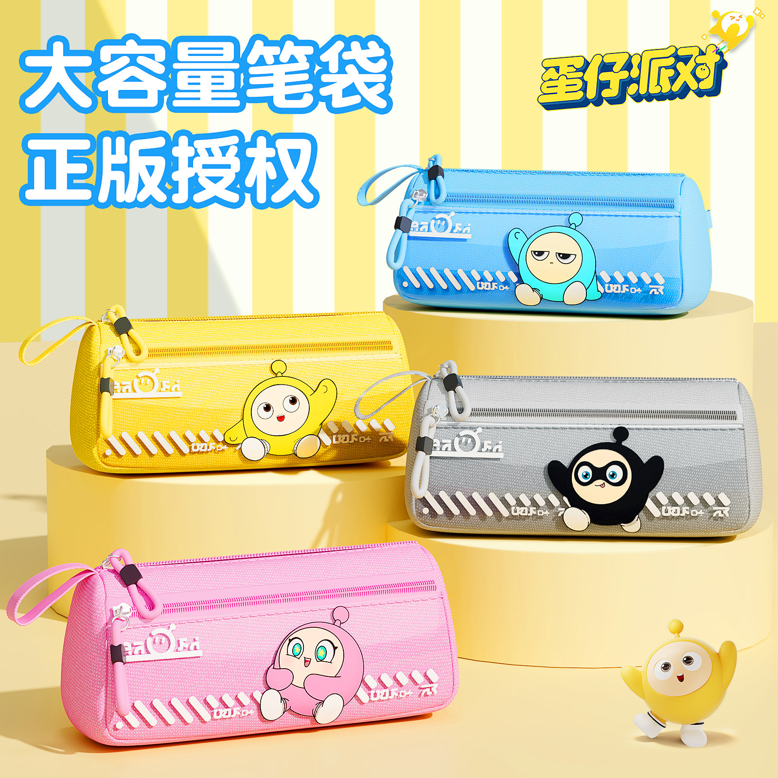 蛋仔派对笔袋小学生2026高颜值超火男孩女孩文具盒新款文具袋简约网红笔盒男生女生初中生大容量铅笔袋儿童款,文具电教/文化用品/商务用品,笔袋,淘宝优惠券,粉丝福利购,淘宝优惠卷