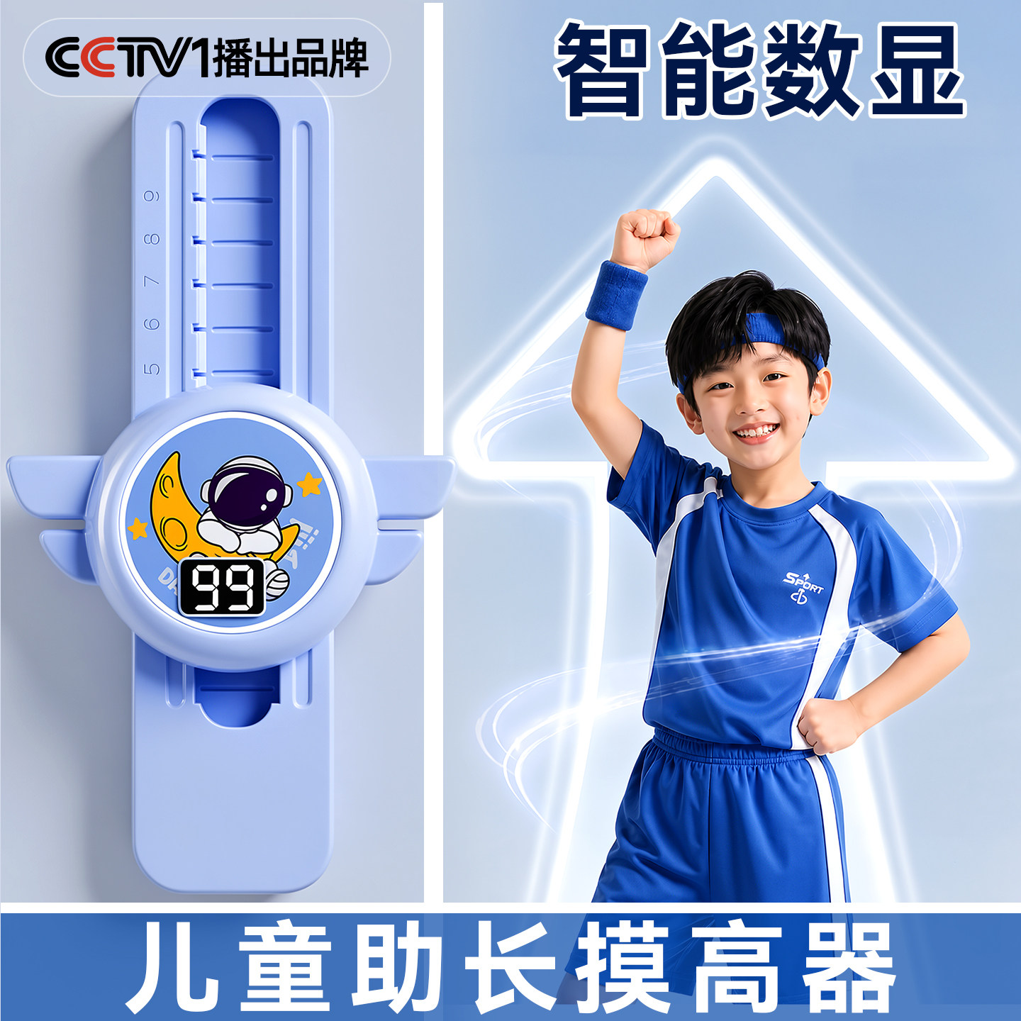 摸高跳训练拍拍乐儿童摸高助长神器青少年增长个子语音计数触碰器