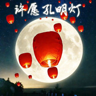 新年孔明灯许愿灯批发2026新款加厚安全型跨年过年天灯高级阻燃