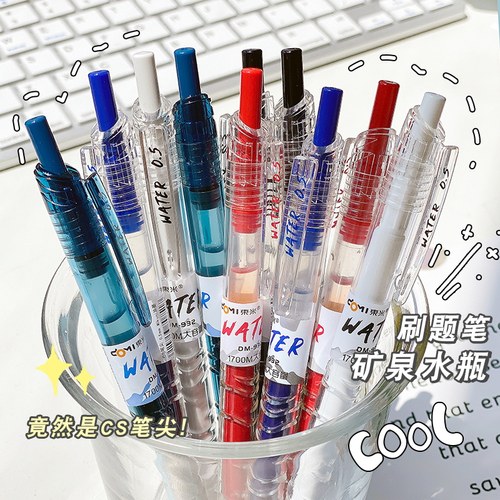 东米宝特瓶顺滑速干按动中性笔