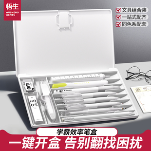 悟生学霸效率笔盒多功能黑科技文具盒男女孩款高颜值简约网红爆款大容量高级笔袋学生带文具收纳盒小学生