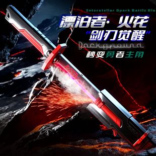 拔刀火花光剑玩具刀火焰刀玩具剑激光剑宝剑儿童玩具男孩玩具