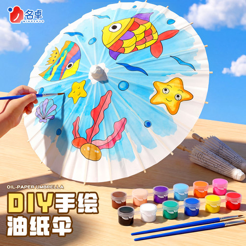 儿童油纸伞diy材料古风迷你玩具