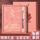 可印logo毕业礼物送全班同学批发小学生六年级升学宴伴手礼送老师 定制笔记本礼盒套装 礼物公司商务办公2025