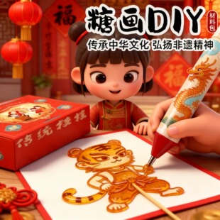 糖画笔工具全套女孩男孩生日礼物儿童手工diy摆摊玩具圣诞可食用