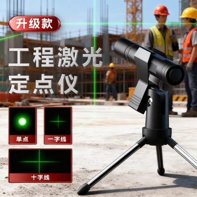 【十字一字】工程激光笔伸缩支架