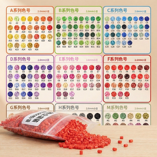 拼豆补充包221色豆子MARD婆娑同色号2.6mm融合豆套装COCO大厂通用