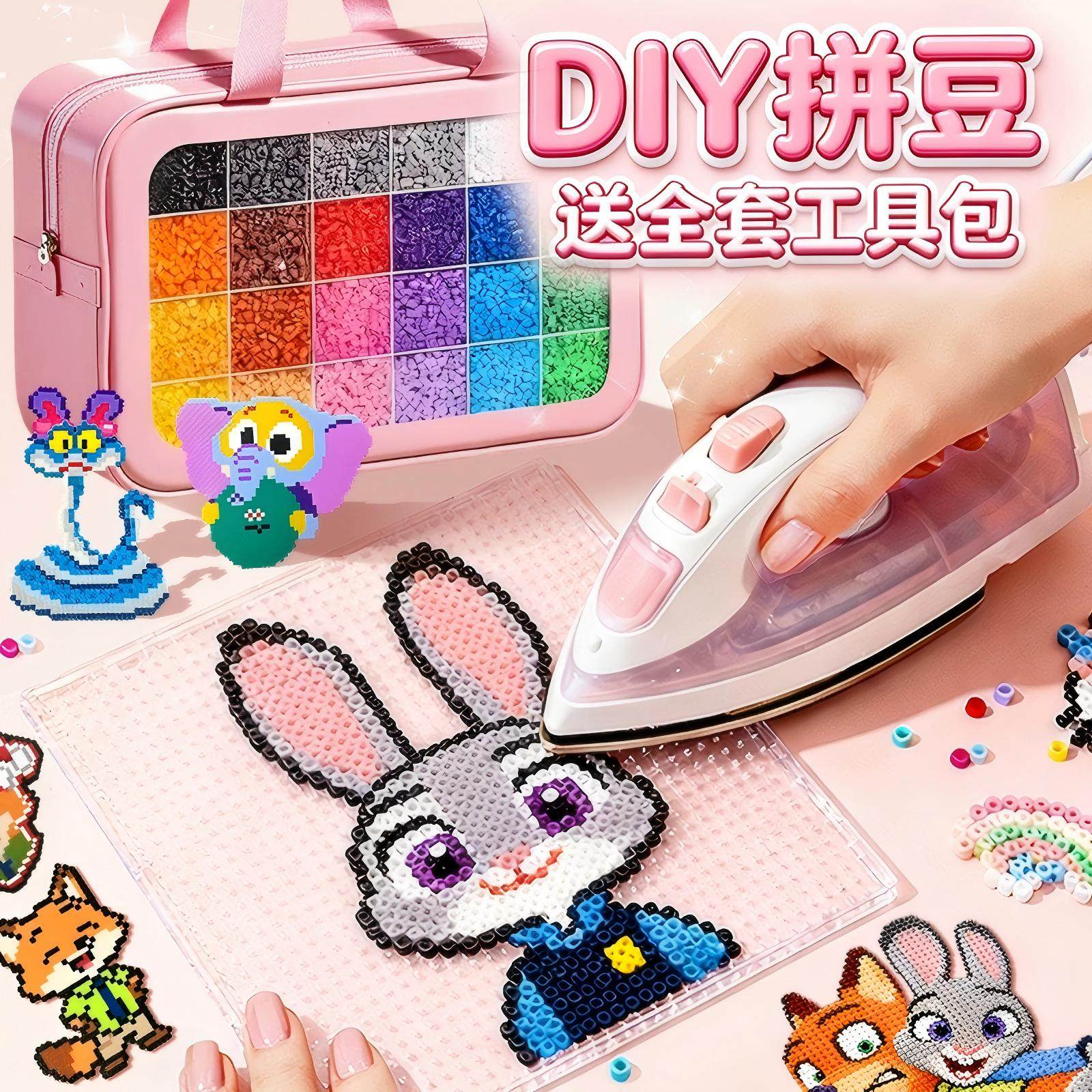 新年拼豆豆马年手工diy套装全套工具材料包儿童手工玩具专用熨斗,玩具/童车/益智/积木/模型,拼豆/拼豆工具,淘宝优惠券,粉丝福利购,淘宝优惠卷