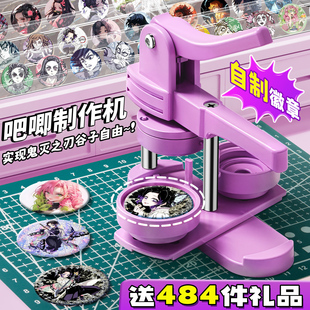 鬼灭之刃吧唧制作机徽章机吧唧自制机谷子58mm金属胸章机儿童手工diy材料包全套周边二次元谷子地推神器勋章