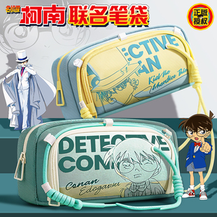 名侦探柯南联名笔袋男孩款小学生大容量怪盗基德周边文具盒2026新款初中女生高颜值文具袋男生铅笔盒学习用品