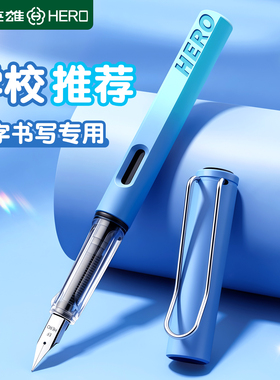 英雄359钢笔三年级小学生专用正姿练字墨囊可换精致高颜值儿童四五年级初学者不可擦定制刻字官方旗舰店正品