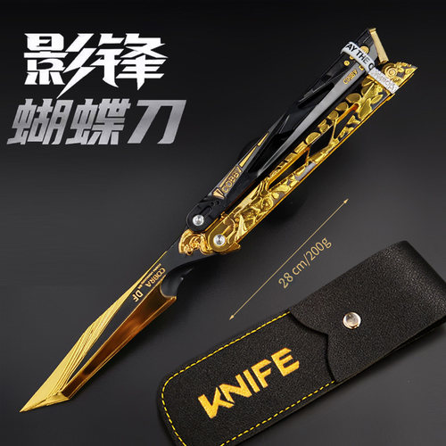 【官方正品】三角洲行动周边影锋蝴蝶折叠刀合金未开刃玩具刀模型
