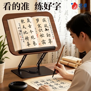 书法字帖架字帖支架书法临摹字帖架毛笔字帖架看书架读书架平板阅读架练字架临帖架放经书架木质念经架读经架