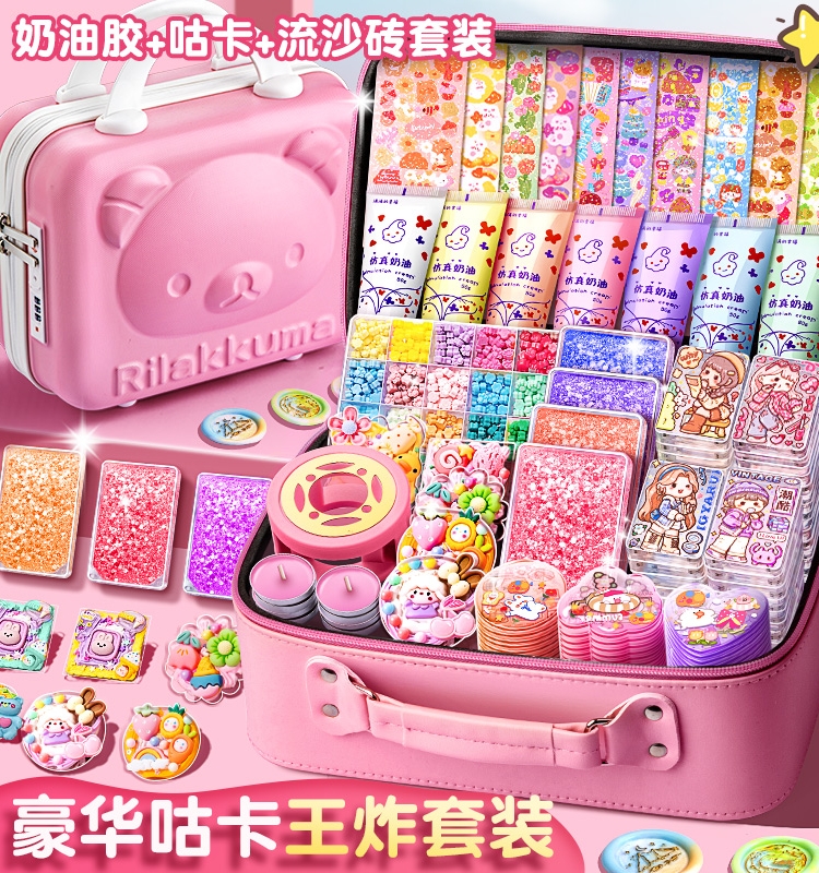 奶油胶咕卡女孩手工diy玩具
